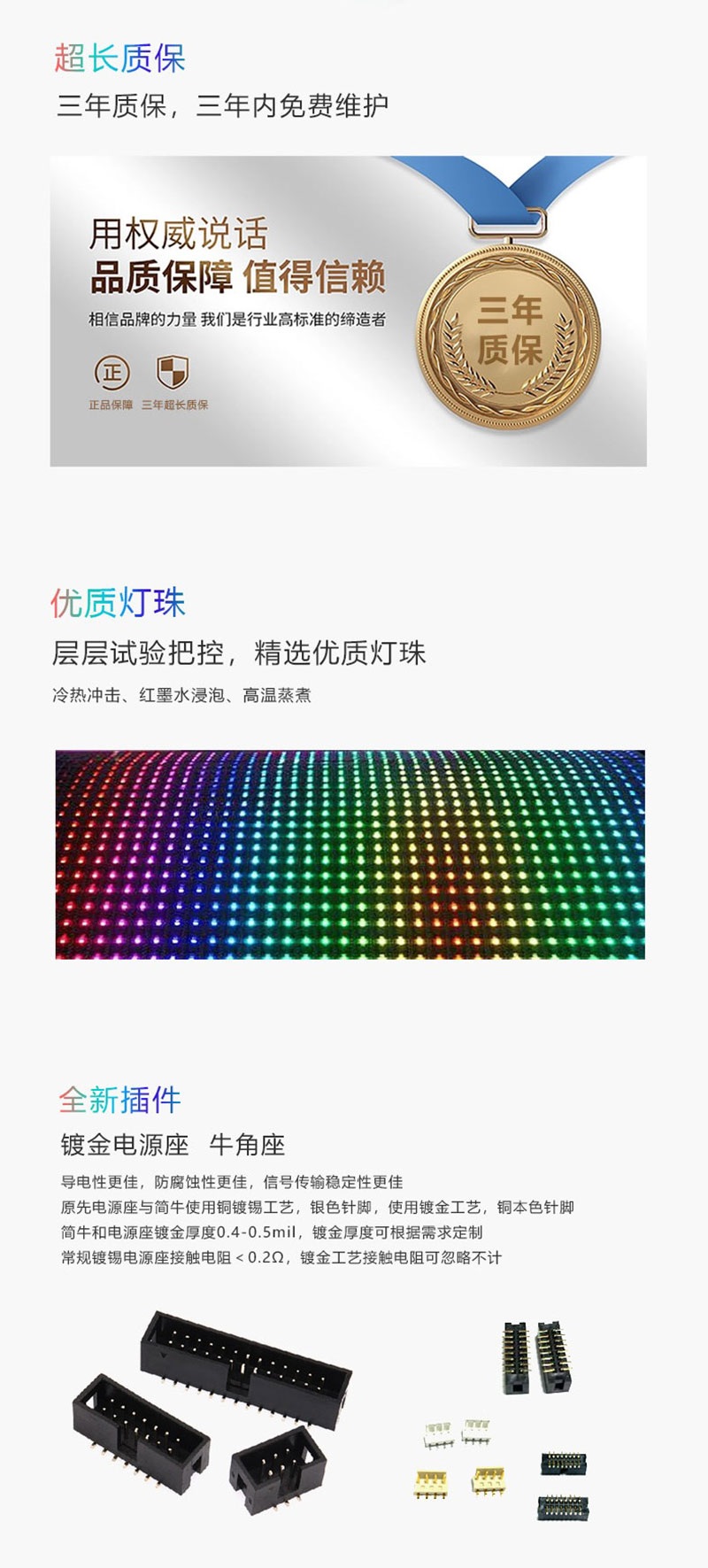 三年内免费维护