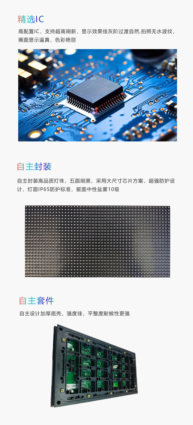 精选IC自主封装