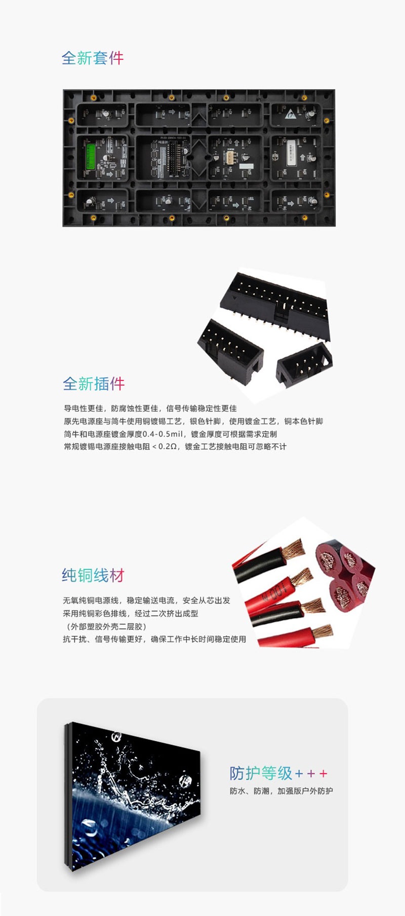 全新的套件设计