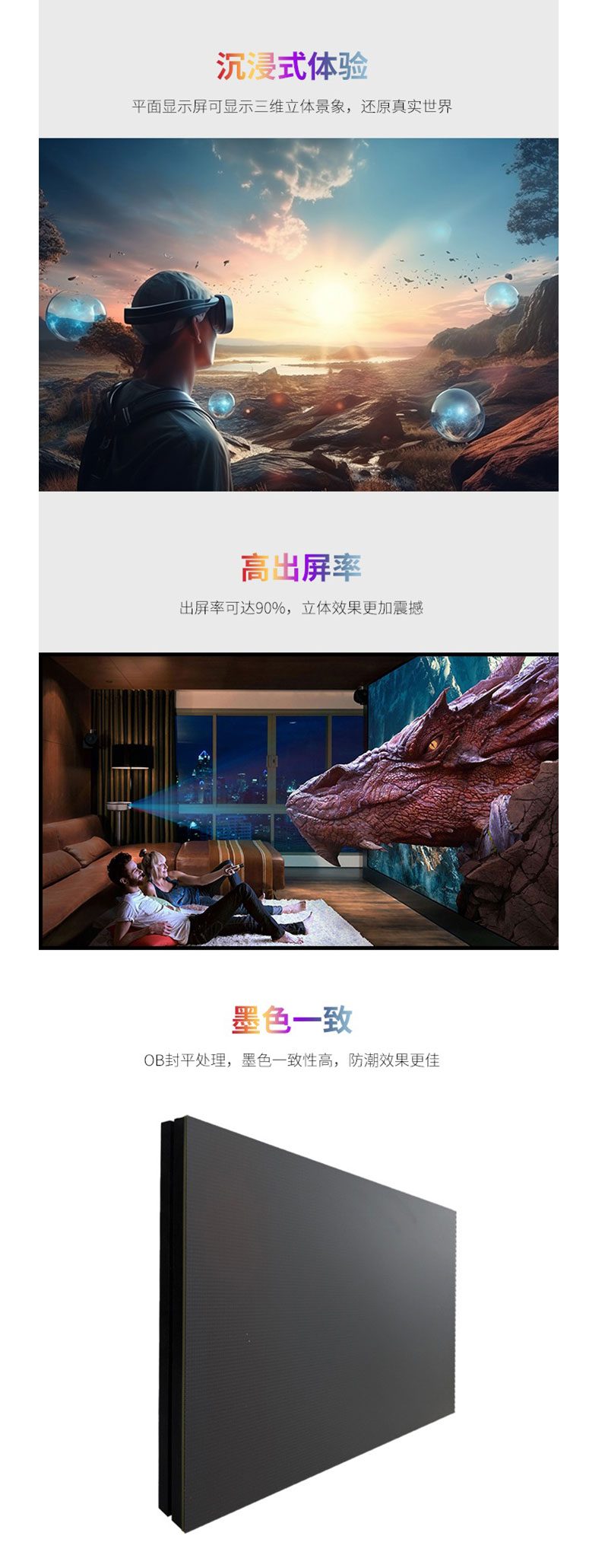 三维立体图像显示，还原真实世界