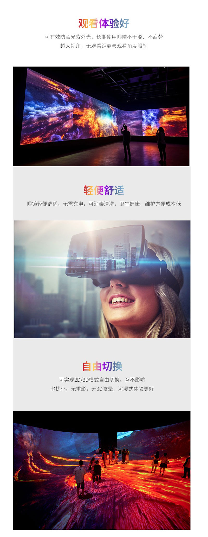 更加愉悦的观看体验