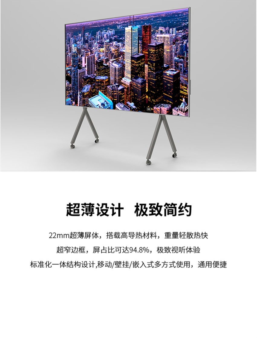 轻薄设计，极致简约