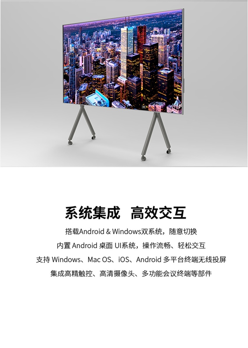 系统集成，高效交互