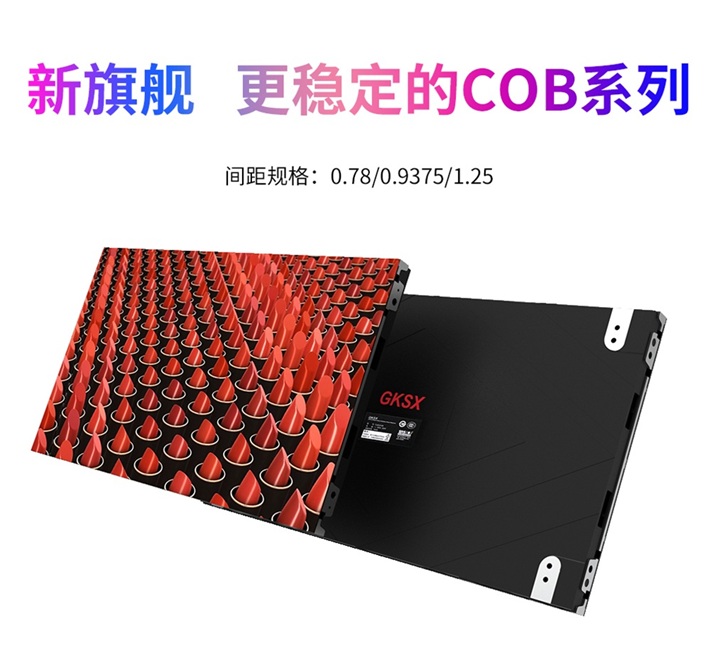 倒装COB系列性能更稳定