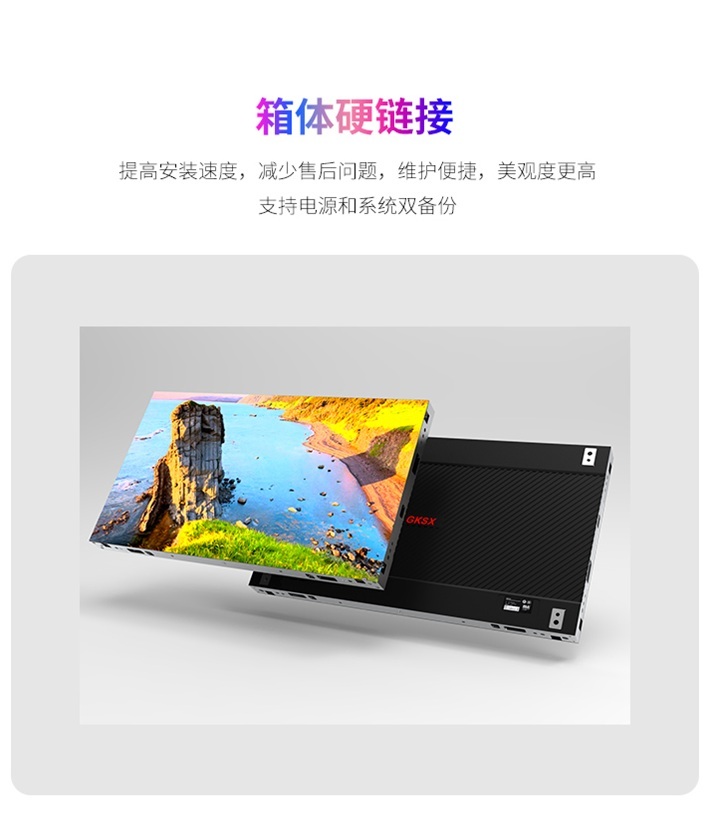 采用硬链接箱体设计