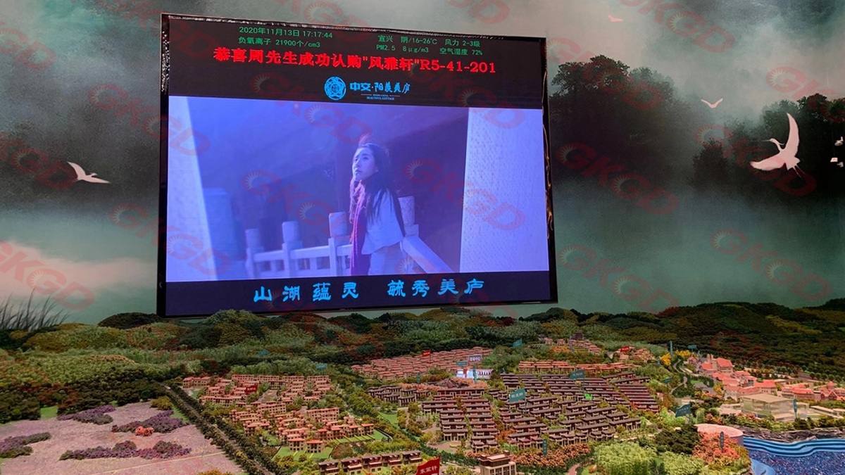 售楼中心LED显示屏