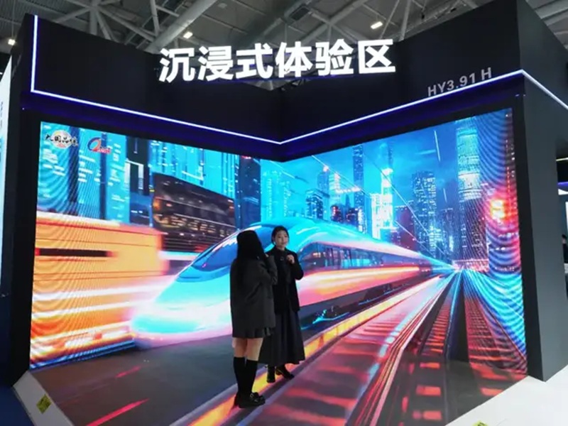 沉浸式显示大屏