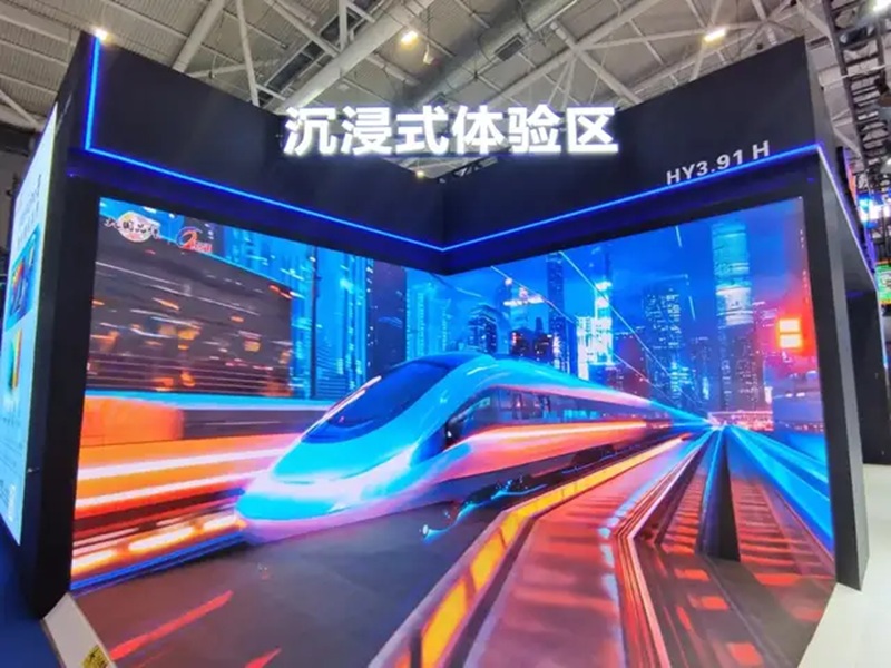 高清沉浸式大屏幕