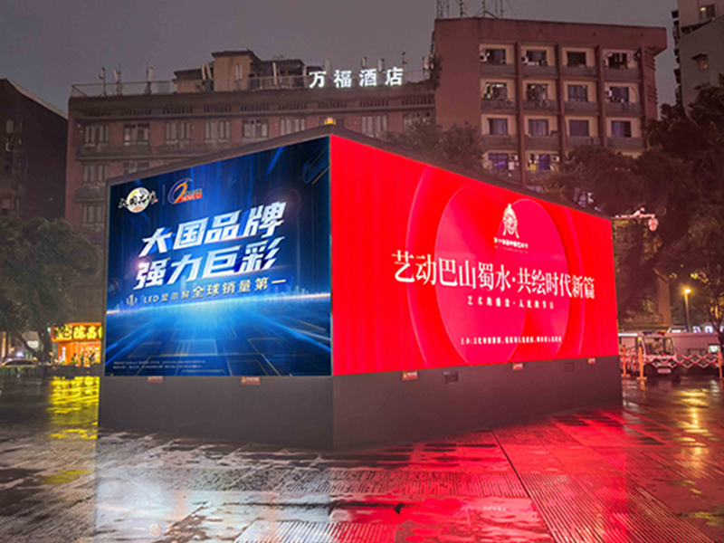 强力巨彩LED显示屏