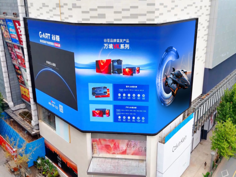 强力巨彩LED显示屏