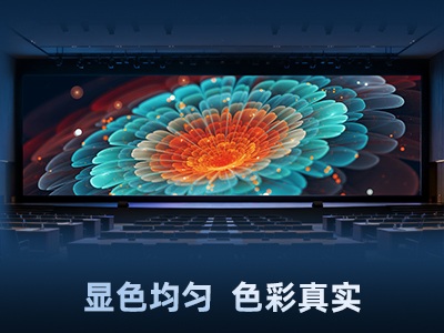 显示均匀，色彩真实