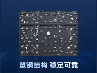 塑钢结构，稳定性升级