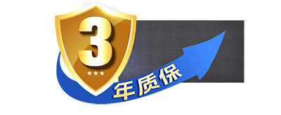 厂家提供三年免费质保