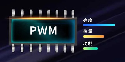 4.2V供电节能显著 4.2V供电节能显著