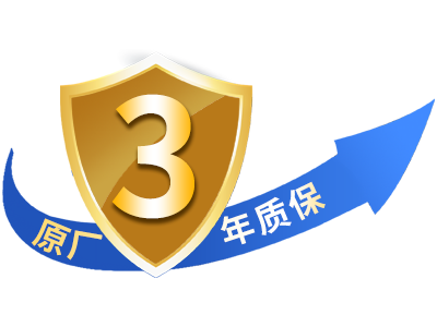 原厂三年质保