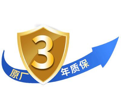 原厂三年质保服务