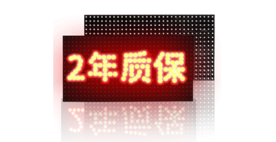 2年质保服务 2年质保服务