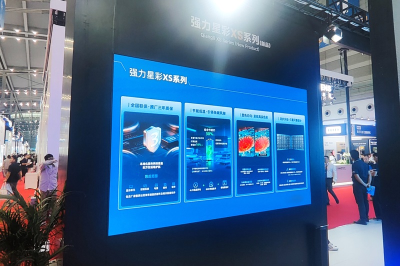 XS系列大屏