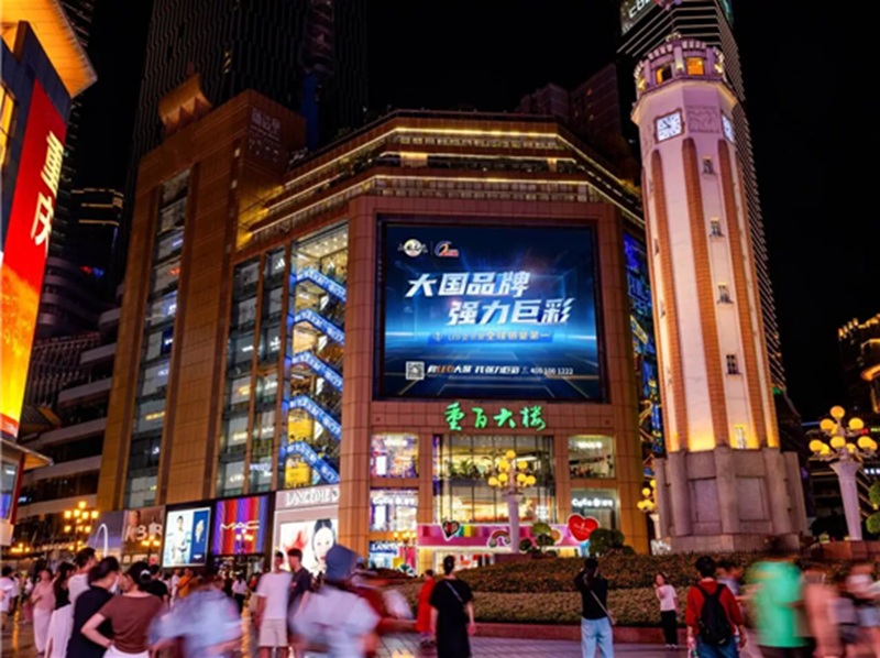 重百大楼户外广告屏