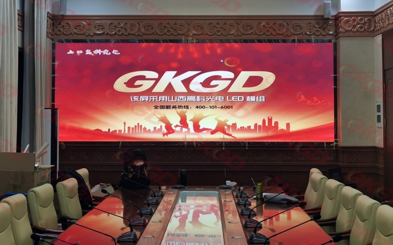 呼市某单位会议室