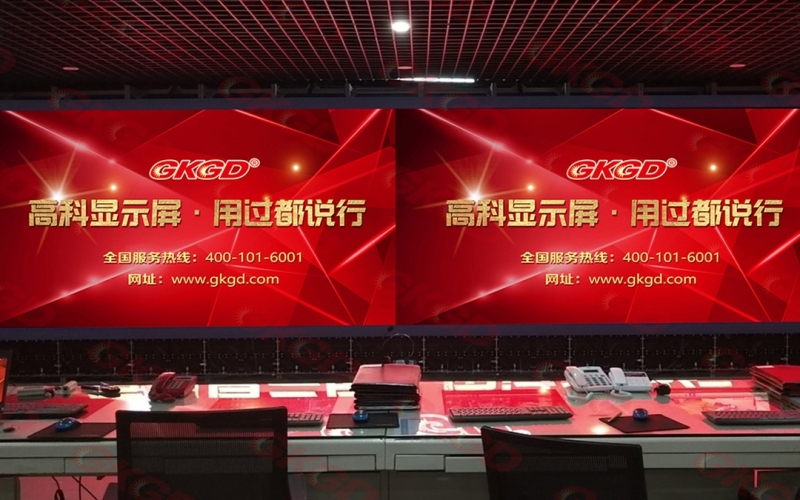 成都某物业调度中心