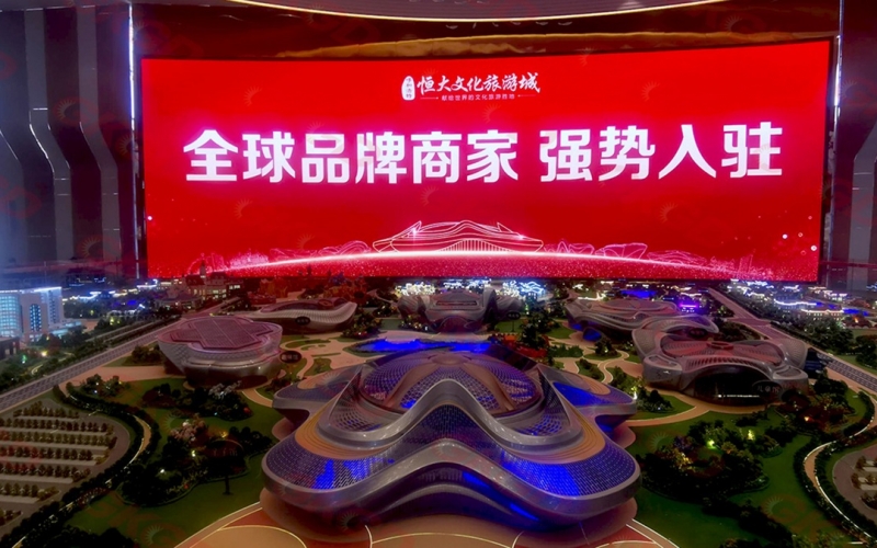 内蒙和林恒大文化旅游城