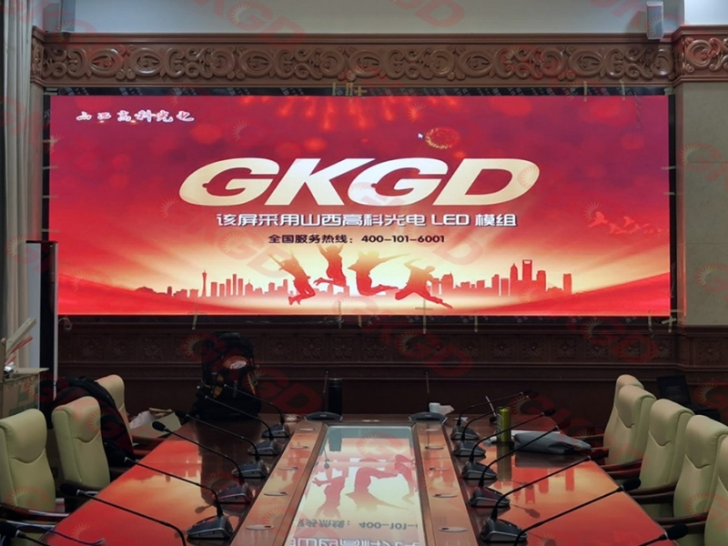 呼市某单位会议室