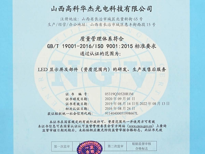 质量管理体系认证