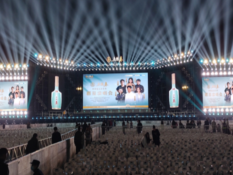 五粮春&times;河南卫视群星演唱会