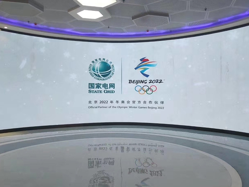 北京崇礼东奥会国家电网展厅